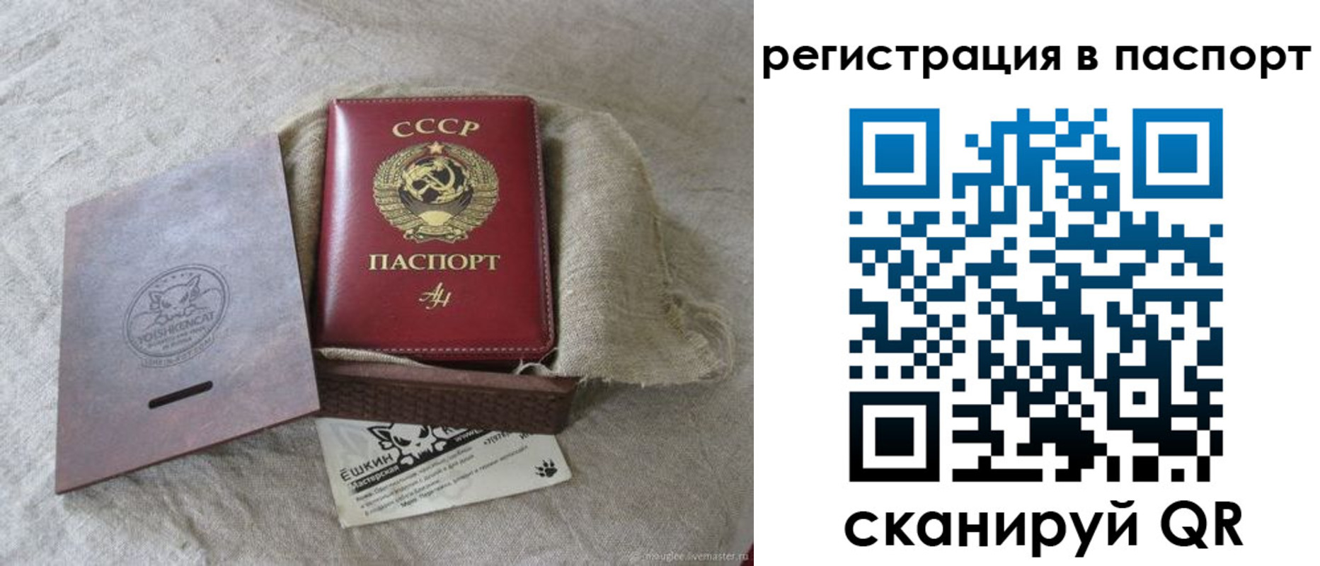 прописка регистрация в Юрюзани